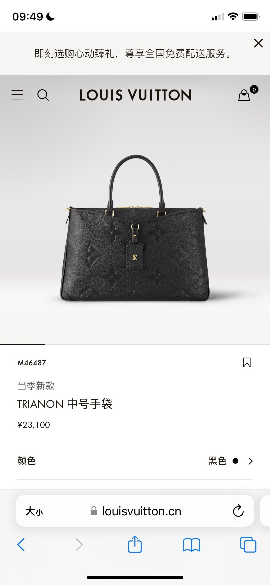 Túi Xách LV TRIANON Siêu Cấp Da Đen Size 36cm M46487